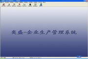 Yisheng Enterprise Production Management System