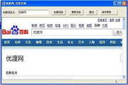 Create Baidu Encyclopedia entry software