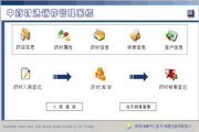 Hongda Chinese herbal medicine purchase, sale and inventory management system green version