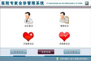 Hongda Hospital Expert Consultation Management System Green Version