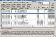 Zhichuang website web Trojan file monitoring assistant