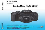 Canon EOS 650D digital camera instruction manual