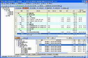 Superman Hainan Province 2011 New Quota Budget Software