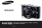 Samsung NX100 digital camera manual