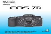 Canon EOS 7D digital camera manual