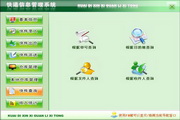 Hongda Express Information Management System Green Version