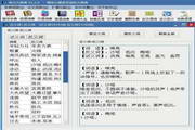 Geili Dictionary (Xinhua Dictionary + Chinese Dictionary)