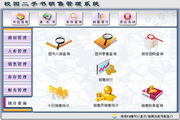 Hongda campus second-hand book sales management system stand-alone version