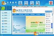 Lishang Baidu ranking software