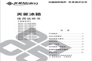 Meiling BCD-213ZE3BD Refrigerator Instruction Manual