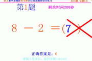 Mathematics addition and subtraction exercises for young children (keyboard version)