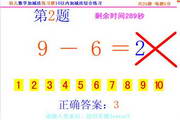 Mathematics addition and subtraction exercises for young children (mouse operation version)