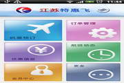 Jiangsu Tehuifei For Android