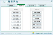 Hongda Population Management System Green Version