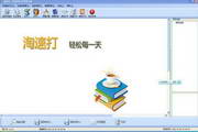 Tysoft Taobao order express order printing software