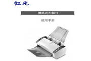 Hongguang AV220G Scanner User Manual