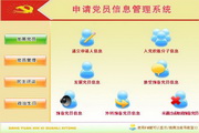 Hongda applied for party member information management system green version