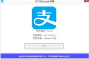 Alipay one-click installer