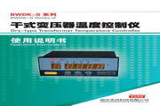 Shengshang Technology BWDK-S Series Dry Variable Temperature Controller Instruction Manual