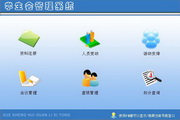 Hongda Student Union Management System Standalone Version