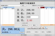 Best Selling POS Cashier Software