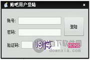 Baidu Tieba WAP sign-in device