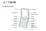 Samsung SCH-W2013 mobile phone manual