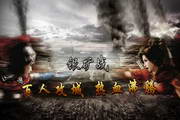 Romance of the Three Kingdoms For Android