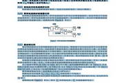 Nanzi NAS-911D.S microcomputer line protection measurement and control device manual