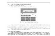 Ganeng IPC-MD-37-4 pumping unit special frequency converter user manual