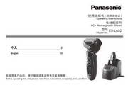 Panasonic ES-la92-K shaving knife instruction manual