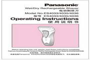 Panasonic ES4036 shaver instruction manual