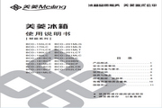 Meiling BCD-180LC Refrigerator Instruction Manual