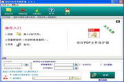 Qihao PDF Document Protector