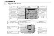 Toshiba VFP7-4750P inverter manual