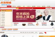 Zhenlong java version online store e-commerce system BIZOSS-SHOP