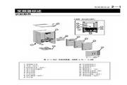 Continental inverter 690C manual