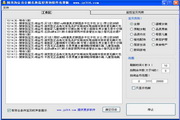 Elite Taobao gold coin full redemption real-time reminder monitoring query software