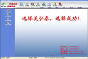 Meihongtai catering management system