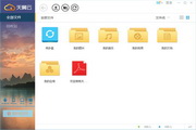 Tianyi cloud storage