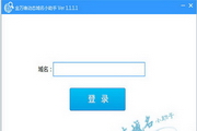 Jinwanwei dynamic domain name assistant