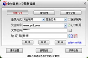 Jin Changjiang Online Trading Financial Intelligence Edition