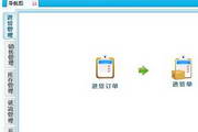 Chengdu Honghu Software Guanjiapo distribution channel management software