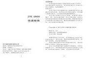 ZTE ZTE U950 mobile phone manual