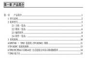 Taian TP03-30HT-A programmable controller user manual