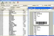 Suda 3000 barcode printing software