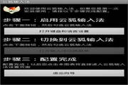 Yunhu input method WeChat version For Android