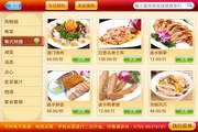 Diners Electronic Menu