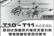 Meijiaxin T11 remote control helicopter instruction manual