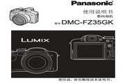 Panasonic DMC-FZ35GK digital camera instruction manual